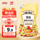 亨氏(Heinz) 沙拉酱 香甜沙拉酱 蔬菜水果沙拉寿司酱 200g袋装