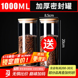 青苹果 家用玻璃瓶带盖收纳密封罐食品级装茶叶罐储存罐杂粮盒储物小罐 【实发2只】1000ML口径8.5cm