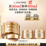 兰蔻菁纯流云霜30ml抗皱紧致玻色因面霜护肤礼盒生日520送女朋友礼物