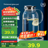 炊大皇 冷水壶大容量夏日解暑冷水壶 耐热防爆玻璃杯水果茶壶2.5L