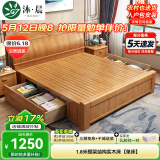 沐晨 床 实木床1.8x2米现代中式主卧大床高箱可储物家用单双人床婚床 榉木色 单床 1800mm*2000mm 框架床
