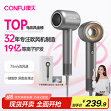 康夫（CONFU）高速电吹风机中空无叶生日礼物家用大功率大风力送女友等离子护发吹风筒F9灰国家补贴