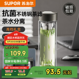 苏泊尔（SUPOR）双层玻璃杯茶水分离办公泡茶杯车载水杯礼盒 抗菌茶滤 400ml