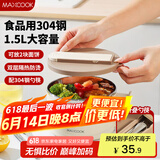 美厨（maxcook）304不锈钢泡面碗 学生饭盒餐杯泡面杯1500ML 配餐具 白MCWA8440