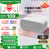 天猫精灵【国家补贴】智能蓝牙音箱IN糖3高音质音响AI语音控制 儿童早教故事学生闹钟声控家电 节日礼物 冲鸭白 标准版
