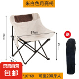 户外折叠椅月亮椅便携钓鱼凳子户外懒人椅导演椅沙滩椅摆摊 加大月亮椅【米白色】