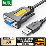 绿联USB转RS232串口转接线 DB9针公对母连接线转换器 支持考勤机收银机打印机com口【1.5米母头】