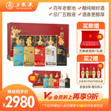 五粮液（WULIANGYE）52度浓香型白酒囍甲辰龙年生肖纪念酒500ML*5礼盒 买一送一