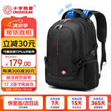 CROSSGEAR悬浮减负背包瑞士双肩包男旅行出差大容量17.3吋电脑包女学生书包
