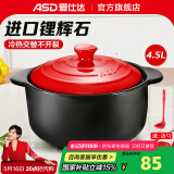 爱仕达（ASD） 陶瓷煲家用砂锅汤煲炖锅 耐热中药煎锅 燃气灶明火适用 聚味陶瓷煲(建议4-7人） 4.5L