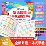 时光学（SHIGUANGXUE）早教有声书汉粤英三语启蒙儿童玩具点读绘本男孩女孩生日礼物