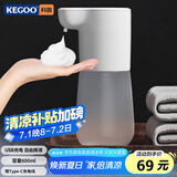 科固（KEGOO）自动感应泡沫洗手液机 家用皂液器洗手液盒可加液充电K220818