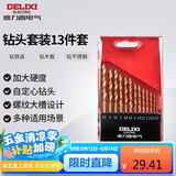 德力西电气高速麻花瓷砖木工组合钻头金属混凝土多功能家用钻头 13件套