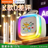 金运【中国好声音推荐丨2025最新款】k歌麦克风音响一体式无线唱歌神器家庭KTV套装自带声卡小音箱k88 哆啦A梦米色丨双麦
