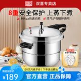 双喜 高压锅压力锅大号商用燃气电磁炉通用复底安全防爆铝合金多规格 通用带蒸格 适用4-5人 24cm 7.5L