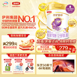伊利金领冠珍护铂萃【超凡乳源HMOs】幼儿配方奶粉3段(1-3岁)750g