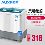 奥克斯（AUX）洗+脱5.0公斤半自动洗衣机家用宿舍大容量双桶缸出租房用洗衣机小型迷你HB30P56-98绿 透明绿色盖