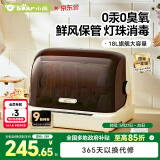小熊（Bear）奶瓶消毒器带烘干 婴儿多功能紫外线消毒锅 无汞灯珠BJG-C02Y6