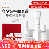 嫩芙叶酸准孕妇护肤专用补水保湿洗面奶水乳套装干皮夏季用护肤品