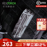 纳丽德（NEXTORCH）户外工具钳多功能组合折叠钳剪切锯战术钳登山露营迷你便携工具钳 KT5020G （银色-含尼龙套）