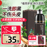 同仁堂经销 黑色染发剂 泡泡植物染发霜遮白焗油膏轻松染 自然黑400ml