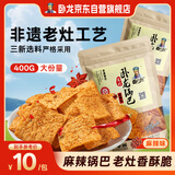 卧龙手工锅巴老灶锅巴襄阳特产休闲零食麻辣味 400g/袋