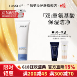 兰瑟自然净透洁面膏清洁氨基酸洗面奶控深层清洁水润去除洗脸油皮 120ml