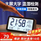 码仕闹钟学生温湿度计大屏充电电子智能夜光儿童起床专用神器LCD床头钟开学必备Q198黑
