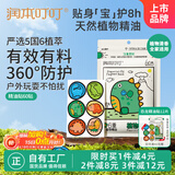 润本（RUNBEN）叮叮植物精油贴防护贴60片儿童成人植物贴户外防护-卡通恐龙款