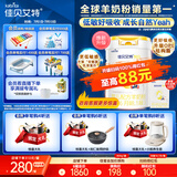 佳贝艾特（Kabrita）悦白婴儿配方羊奶粉 1段(0-6个月)800克 天然A2蛋白