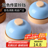 拜杰传菜铃铛饭店厨房吧台出餐铃上菜铃抢答器按铃直播间铃铛两只装