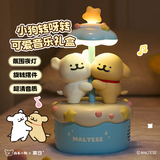 言仓线条小狗女生生日礼物旋转小狗蓝牙音箱桌面摆件夜灯情侣礼物