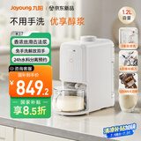 九阳免手洗古法豆浆机1.2L家用轻音全自动24h预约2-3人用热烘除菌五谷杂粮降噪榨汁破壁机K17 国家补贴