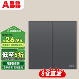 ABB开关插座面板 二开双控双开双控开关 盈致系列 灰色 CA106-MG