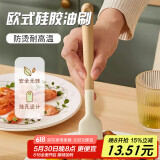 杰凯诺硅胶油刷厨房烙饼烘焙硅胶油刷食品级耐高温油刷不掉毛烧烤刷子