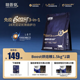 格吾安Boost 3-in-1™小圆盾烘焙猫粮全价鲜鸡肉多重营养免疫1.5kg*1袋
