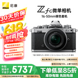 尼康（Nikon）Zfc 微单数码相机 (Z fc)（Z DX 16-50mm f/3.5-6.3 VR 微单镜头) 银黑色 4K超高清视频