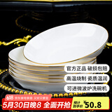 康琴（KANGQIN）白钻石欧INS金边家用盘子菜盘方形异形菜盘网红款整套陶瓷餐具 【描金】7英寸钻石盘6个装