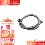 九牧（JOMOO） 不锈钢软管马桶进水管单冷/双冷热面盆龙头软管4分口软管H5688 双扣编织管40cm