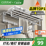 卡贝（cobbe）太空铝挂毛巾架卫生间置物架壁挂浴室挂件免打孔厕所洗手间浴巾架