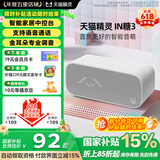 天猫精灵【国家补贴】智能蓝牙音箱IN糖3高音质音响AI语音控制 儿童早教故事学生闹钟声控家电 节日礼物 冲鸭白 标准版