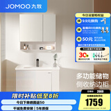 九牧（JOMOO）浴室柜洗脸盆柜一体盆陶瓷一体盆卫生间洗手盆柜组合A2734 基础款下开放镜柜-无龙头80cm