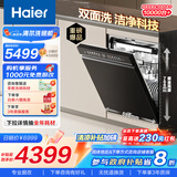 海尔（Haier）【W5000Plus】双面洗嵌入式洗碗机 升级18套+3大容量六星级消杀UV双重除菌 EYBW18566JHU1国家补贴
