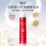 娜丽丝（NARIS）面部爽肤水200ml 补水学生保湿妆前精华化妆水收缩毛孔效期25年9 爽肤水200ml