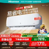 海信（Hisense）空调 大2匹 易省电SE 小苹果【海信电视看球搭子，看的爽凉得快】 空调挂机KFR-50GW/A200-X1