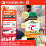 健美生（Jamieson）天然维生素C橙味咀嚼片 500mg/片 120片/瓶源自天然果蔬培育