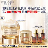 雅诗兰黛智妍胶原乳霜款面霜75ml淡纹紧致护肤品化妆品礼盒生日礼物送老婆