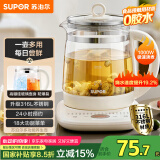 苏泊尔（SUPOR）养生壶 316L不锈钢 1.5L煮茶器花茶壶 恒温水壶烧水壶电热水壶 办公室保温煮茶壶 SW-15YJ05