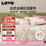 LOVO罗莱生活 全棉四件套纯棉床单被套双人床上用品200*230cm粉色