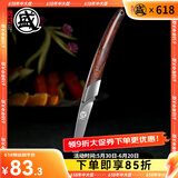 三本盛雕刻刀厨师雕花专用主刀折叠水果刀便携食品雕刻刀厨师果盘造型刀 日本AUS8：本者雕刻刀【红彩木】